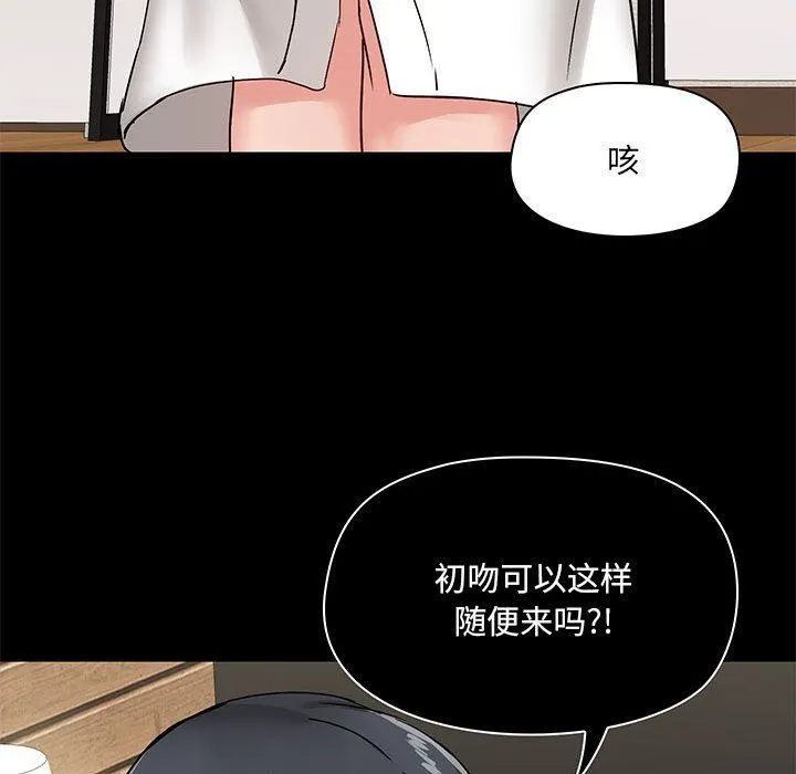 爱玩游戏的女人们 第21话 第135页