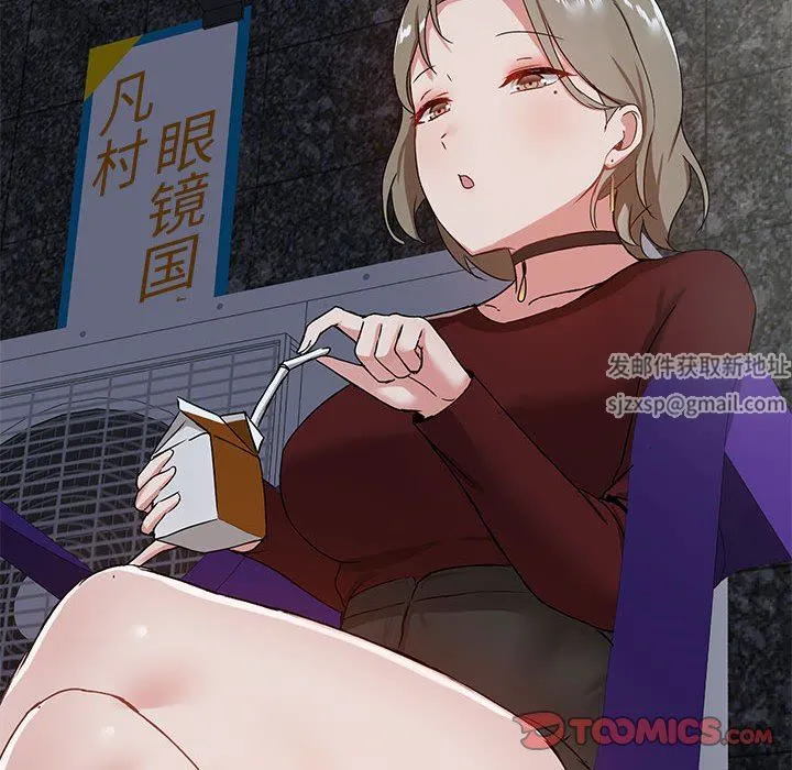 爱玩游戏的女人们 第21话 第75页