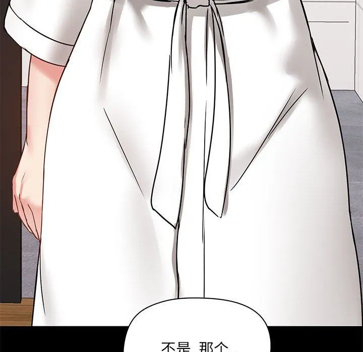 爱玩游戏的女人们 第21话 第118页