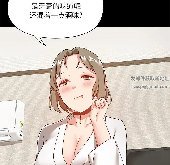 爱玩游戏的女人们 第21话 第133页