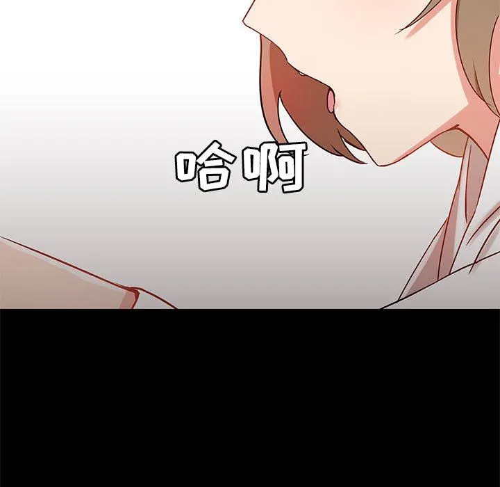 爱玩游戏的女人们 第21话 第127页
