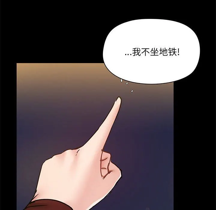爱玩游戏的女人们 第21话 第109页