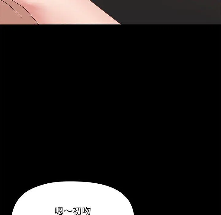 爱玩游戏的女人们 第21话 第132页
