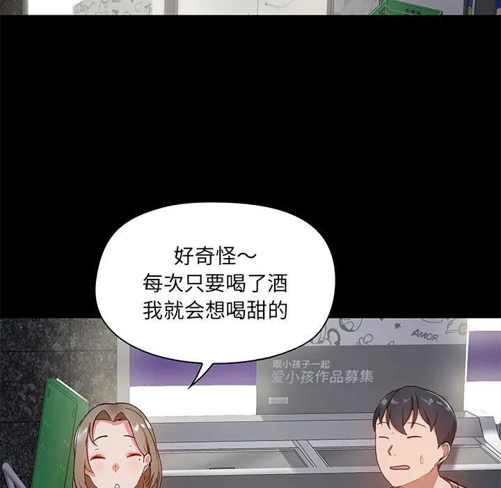 爱玩游戏的女人们 第21话 第38页