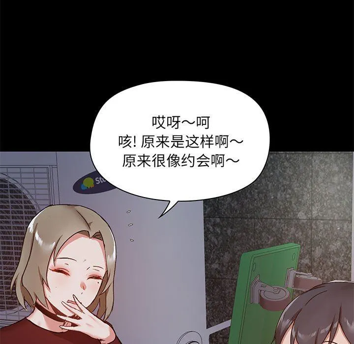 爱玩游戏的女人们 第21话 第62页
