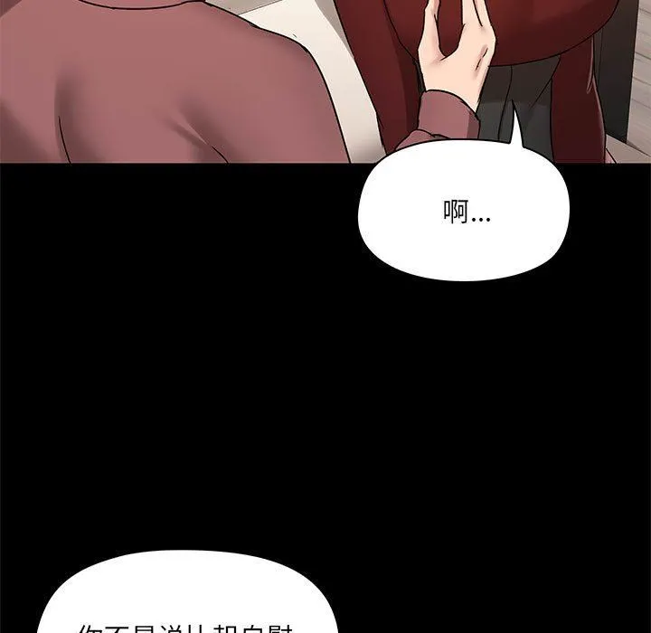 爱玩游戏的女人们 第21话 第11页
