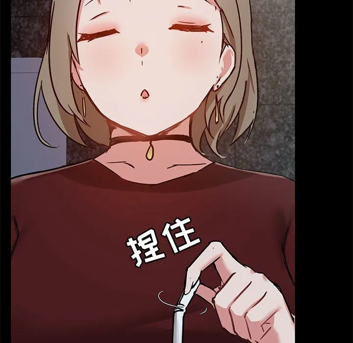 爱玩游戏的女人们 第21话 第80页