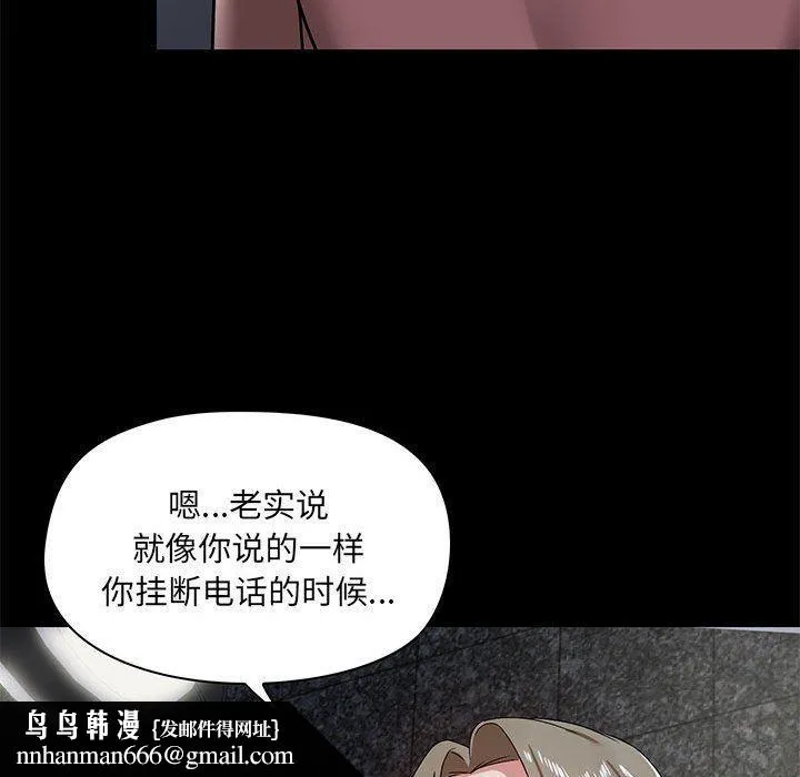 爱玩游戏的女人们 第21话 第74页