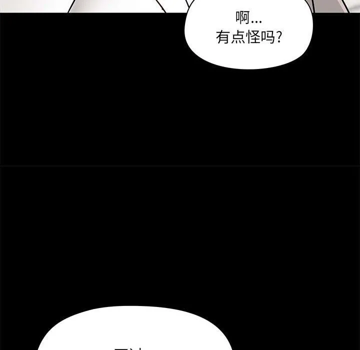 爱玩游戏的女人们 第21话 第137页