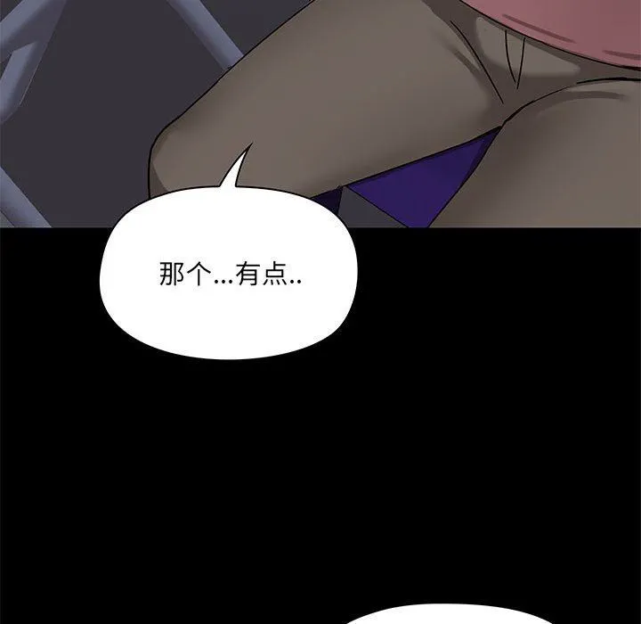 爱玩游戏的女人们 第21话 第58页