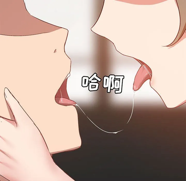 爱玩游戏的女人们 第21话 第131页