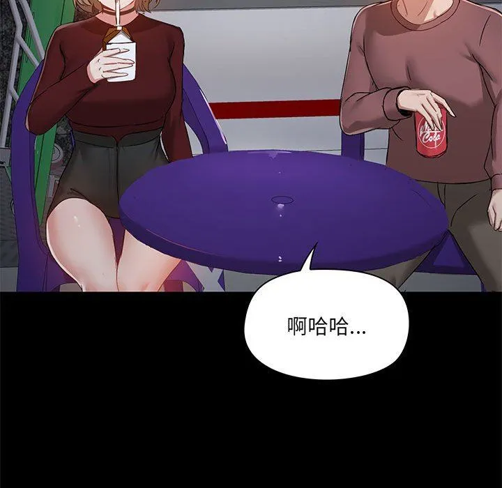 爱玩游戏的女人们 第21话 第39页