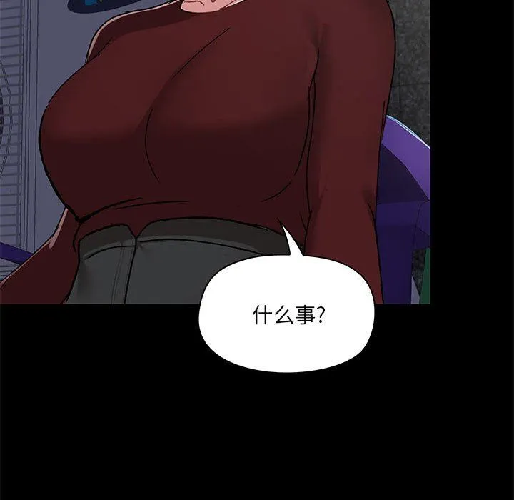 爱玩游戏的女人们 第21话 第46页