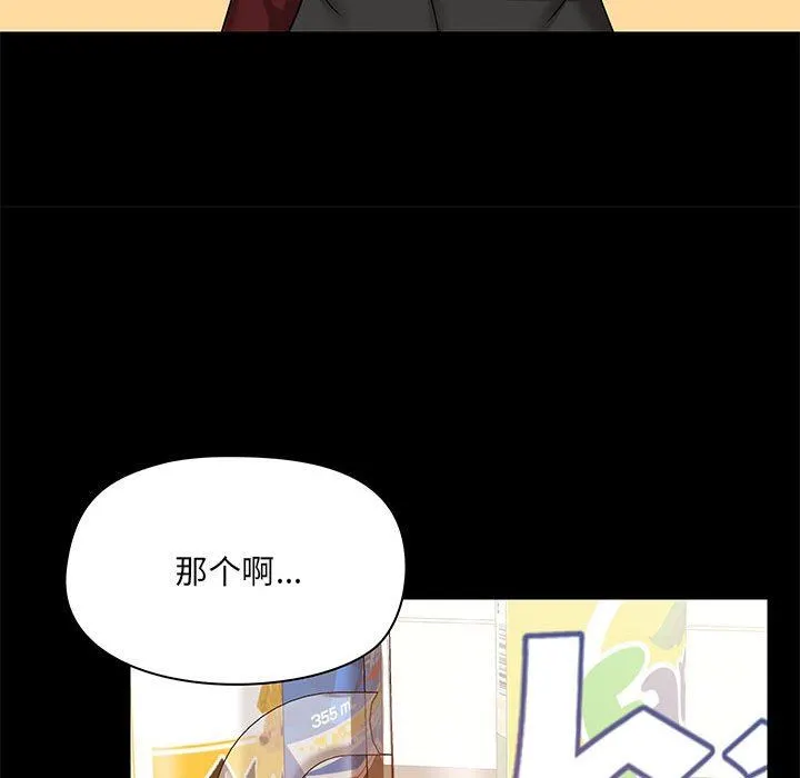 爱玩游戏的女人们 第21话 第15页