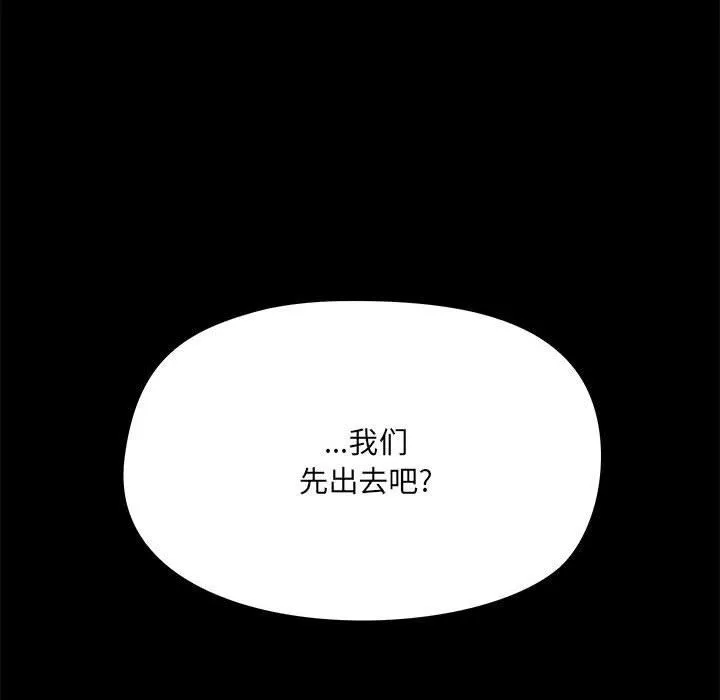 爱玩游戏的女人们 第21话 第33页