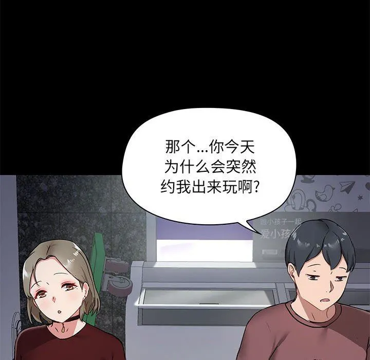 爱玩游戏的女人们 第21话 第47页