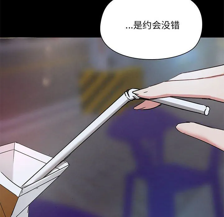 爱玩游戏的女人们 第21话 第71页