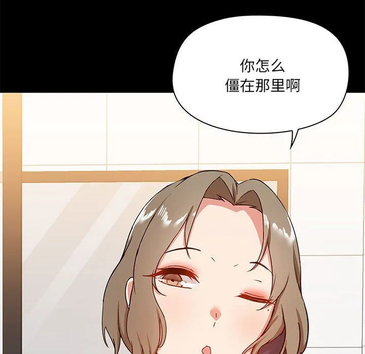爱玩游戏的女人们 第21话 第116页