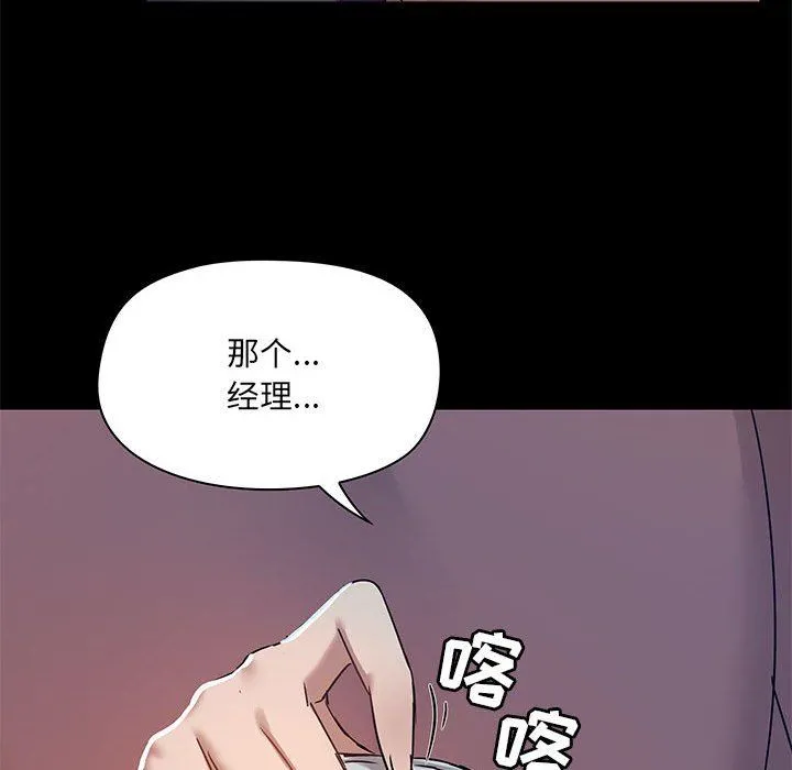 爱玩游戏的女人们 第21话 第43页