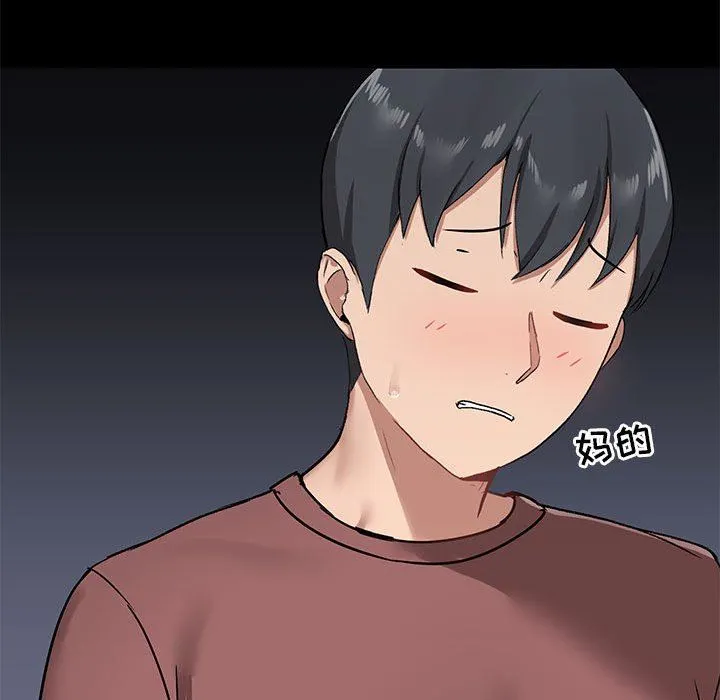 爱玩游戏的女人们 第21话 第66页