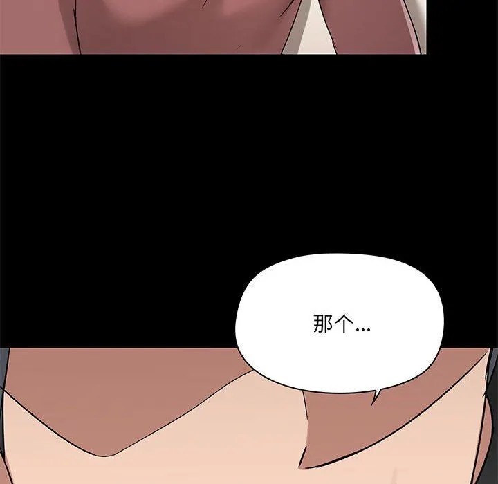 爱玩游戏的女人们 第21话 第8页