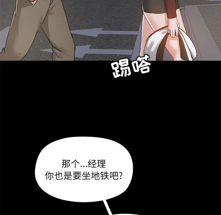 爱玩游戏的女人们 第21话 第104页