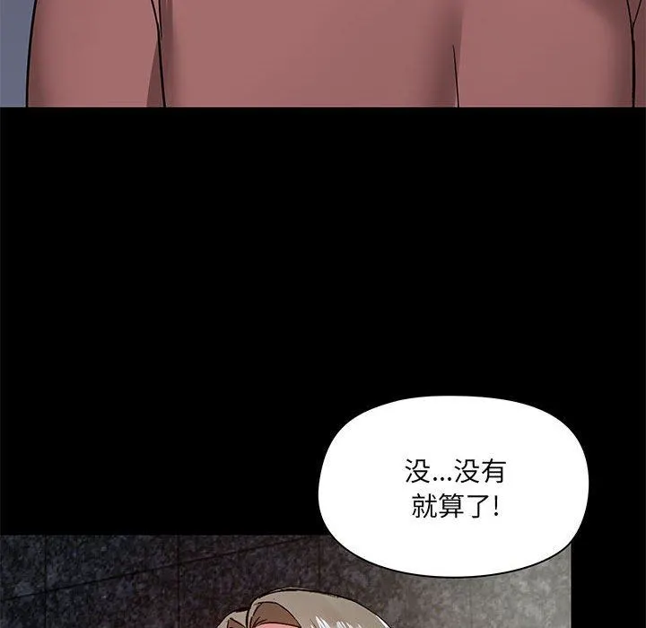爱玩游戏的女人们 第21话 第67页
