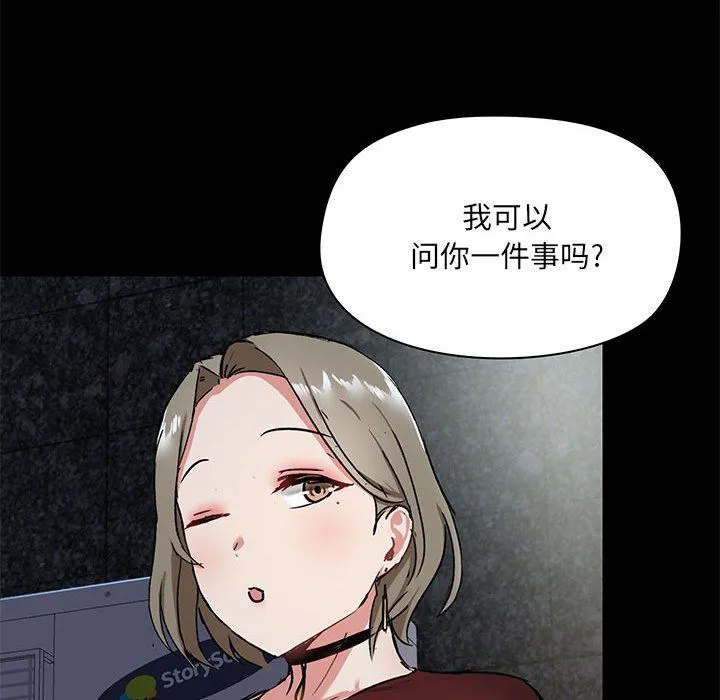 爱玩游戏的女人们 第21话 第45页