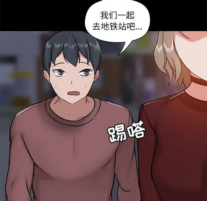 爱玩游戏的女人们 第21话 第105页