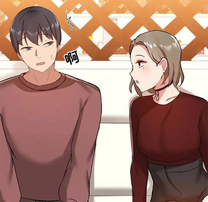 爱玩游戏的女人们 第21话 第30页