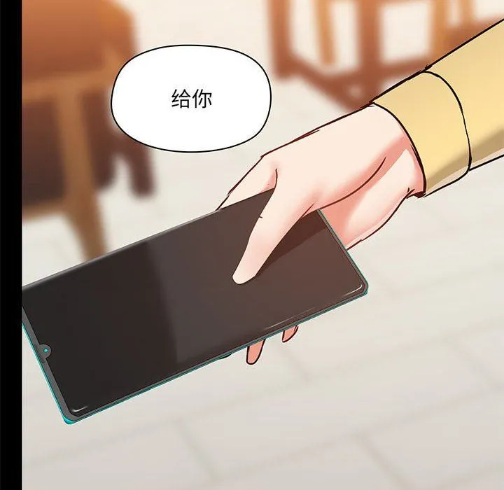 爱玩游戏的女人们 第31话 第93页
