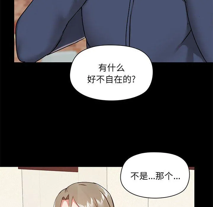 爱玩游戏的女人们 第31话 第10页