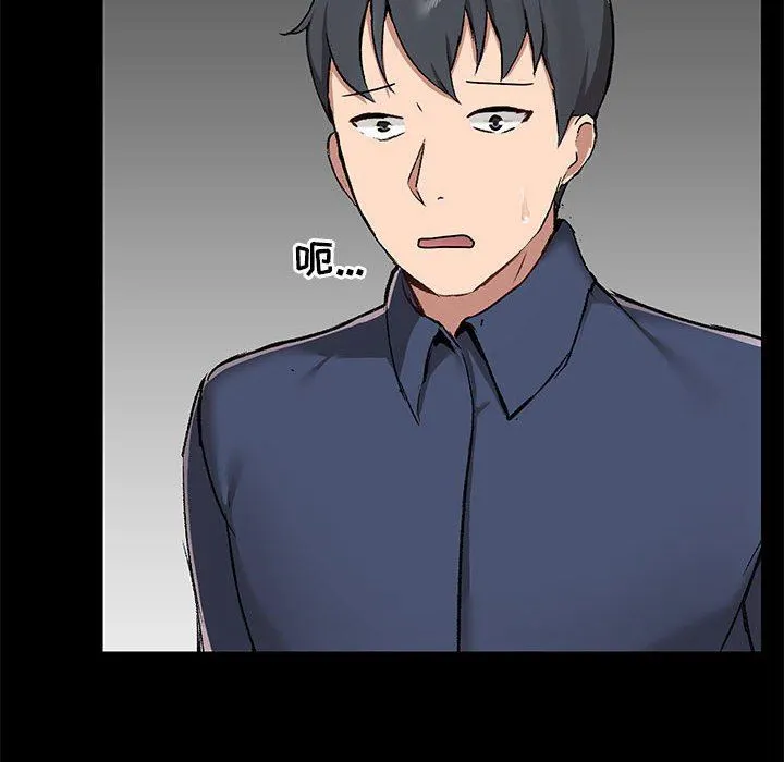 爱玩游戏的女人们 第31话 第6页