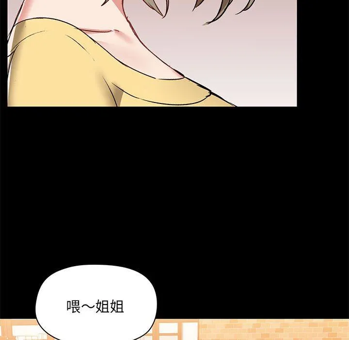 爱玩游戏的女人们 第31话 第69页