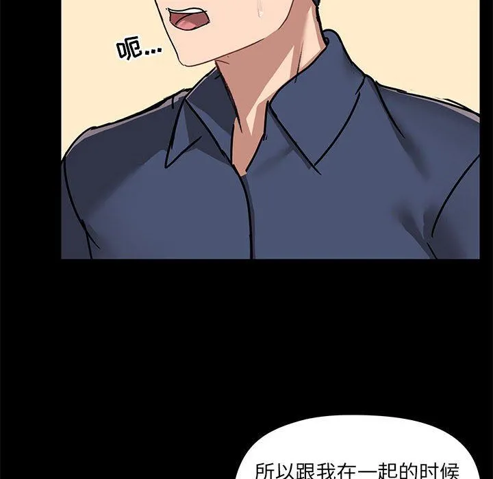 爱玩游戏的女人们 第31话 第119页