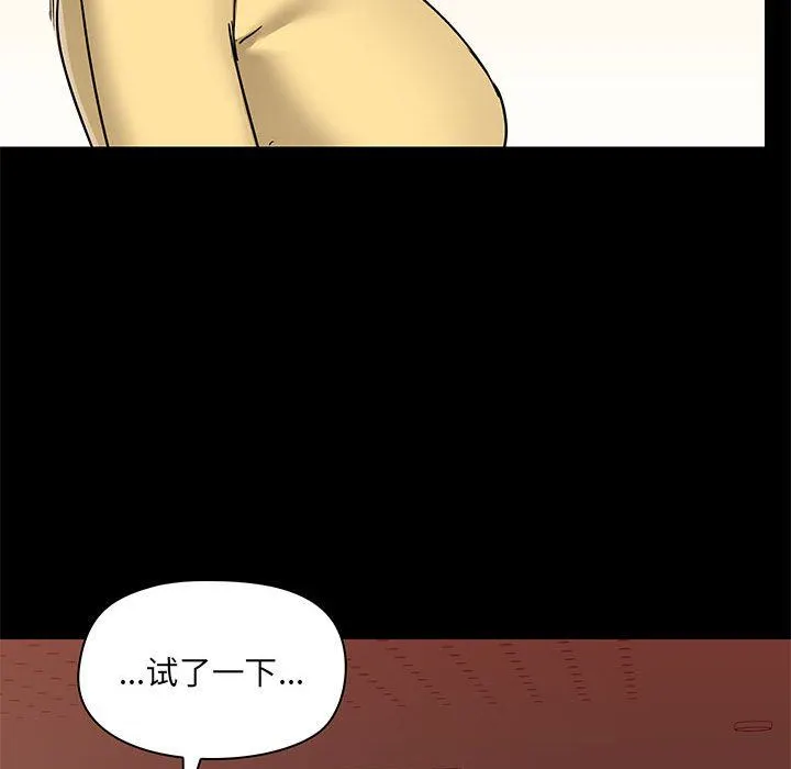 爱玩游戏的女人们 第31话 第21页