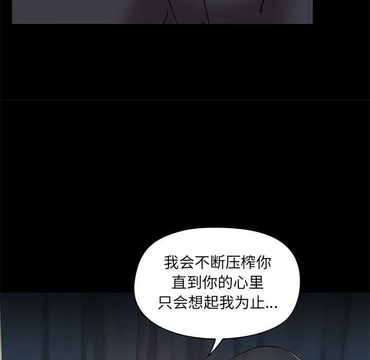 爱玩游戏的女人们 第31话 第121页
