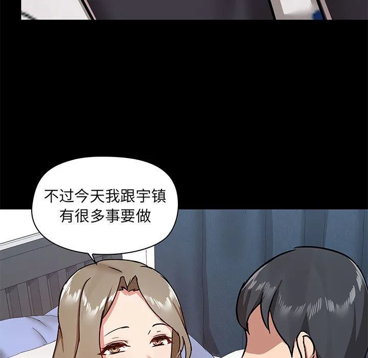 爱玩游戏的女人们 第31话 第114页