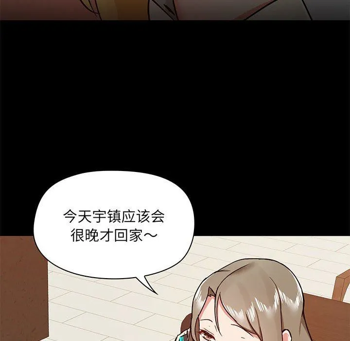 爱玩游戏的女人们 第31话 第78页