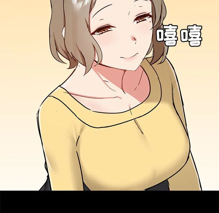 爱玩游戏的女人们 第31话 第117页