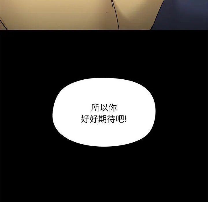 爱玩游戏的女人们 第31话 第127页