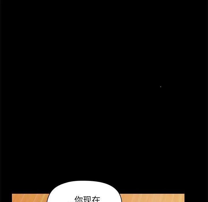 爱玩游戏的女人们 第31话 第40页