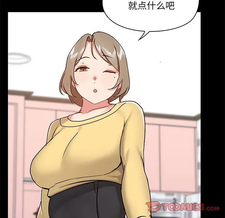 爱玩游戏的女人们 第31话 第108页