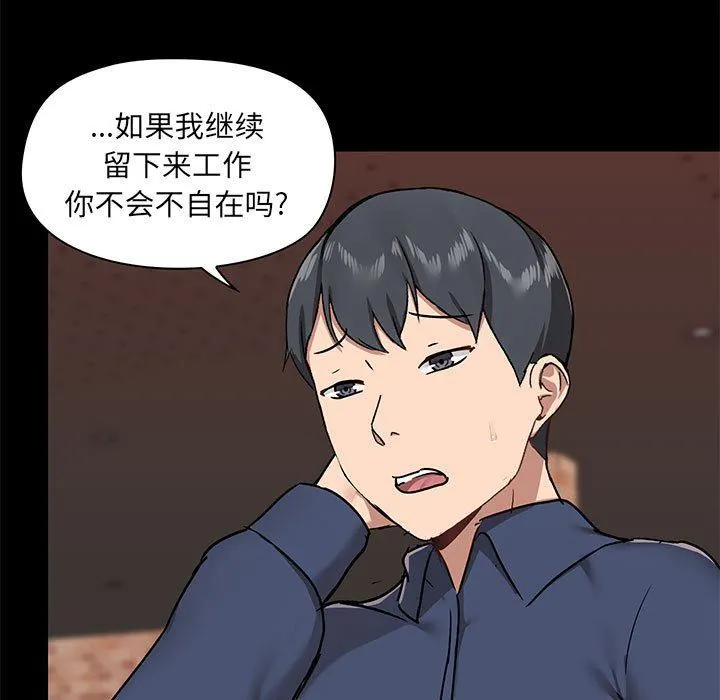 爱玩游戏的女人们 第31话 第9页