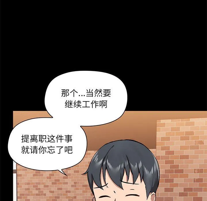 爱玩游戏的女人们 第31话 第44页