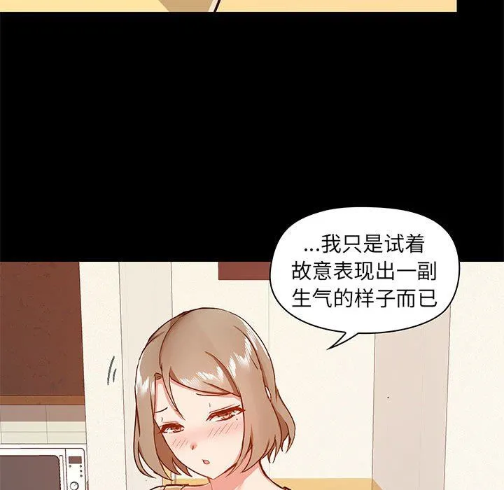 爱玩游戏的女人们 第31话 第25页