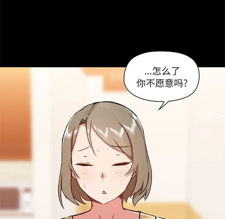 爱玩游戏的女人们 第31话 第7页