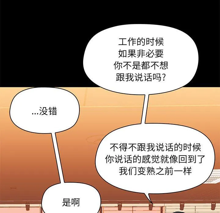 爱玩游戏的女人们 第31话 第12页