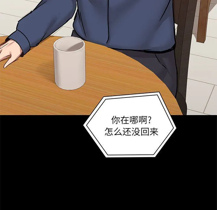 爱玩游戏的女人们 第31话 第71页