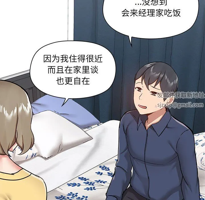 爱玩游戏的女人们 第31话 第106页